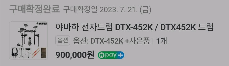 야마하 전자드럼 DTX452K 판매합니다. 이미지