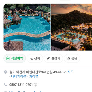 인디어라운드글램핑숙박권 피크닉가능 이미지