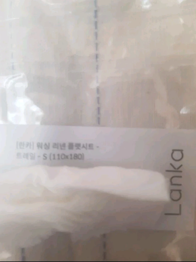 가격 맞춰 드림. 란카 워싱 리넨 플랫시트 S (110x180) 새상품. 이미지