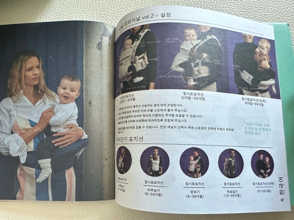나옐 오리지널 볼륨2 아기띠 샌디 베이지 이미지