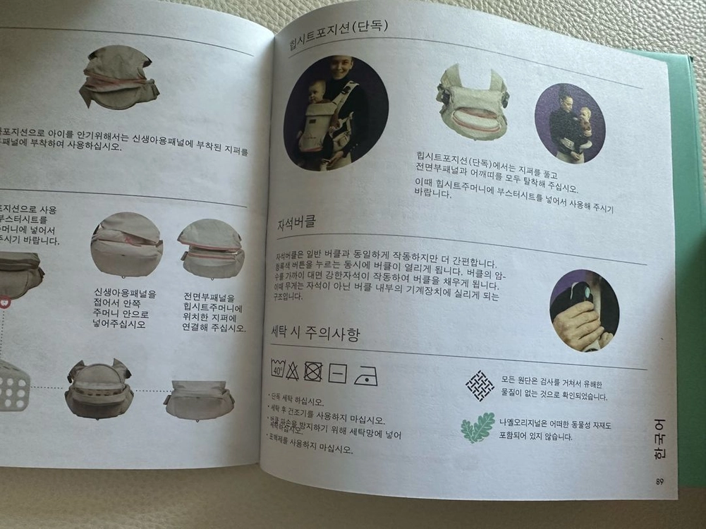 나옐 오리지널 볼륨2 아기띠 샌디 베이지 이미지