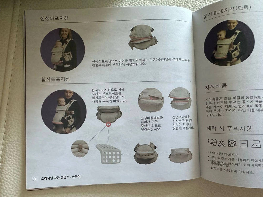 나옐 오리지널 볼륨2 아기띠 샌디 베이지 이미지