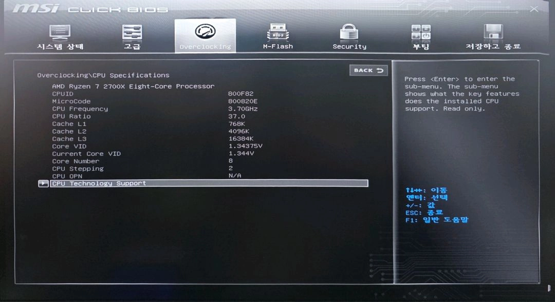 ryzen 2700x b350m 보드셋 이미지