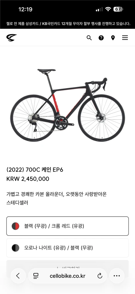 첼로 케인ep6 xl(56)사이즈 이미지