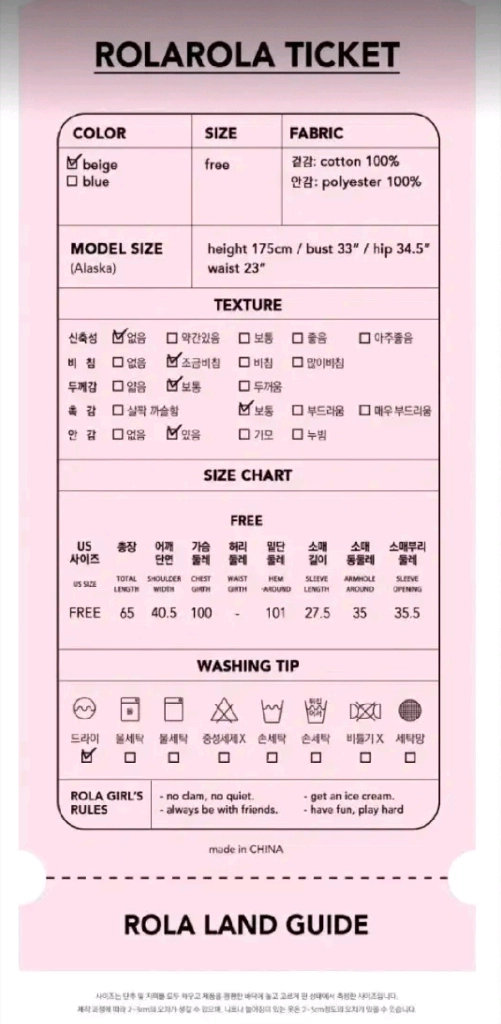 로라로라 세일러 베이직 자켓+바지 세트 이미지