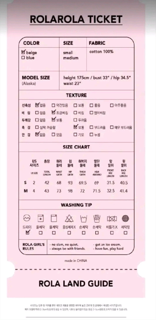로라로라 세일러 베이직 자켓+바지 세트 이미지