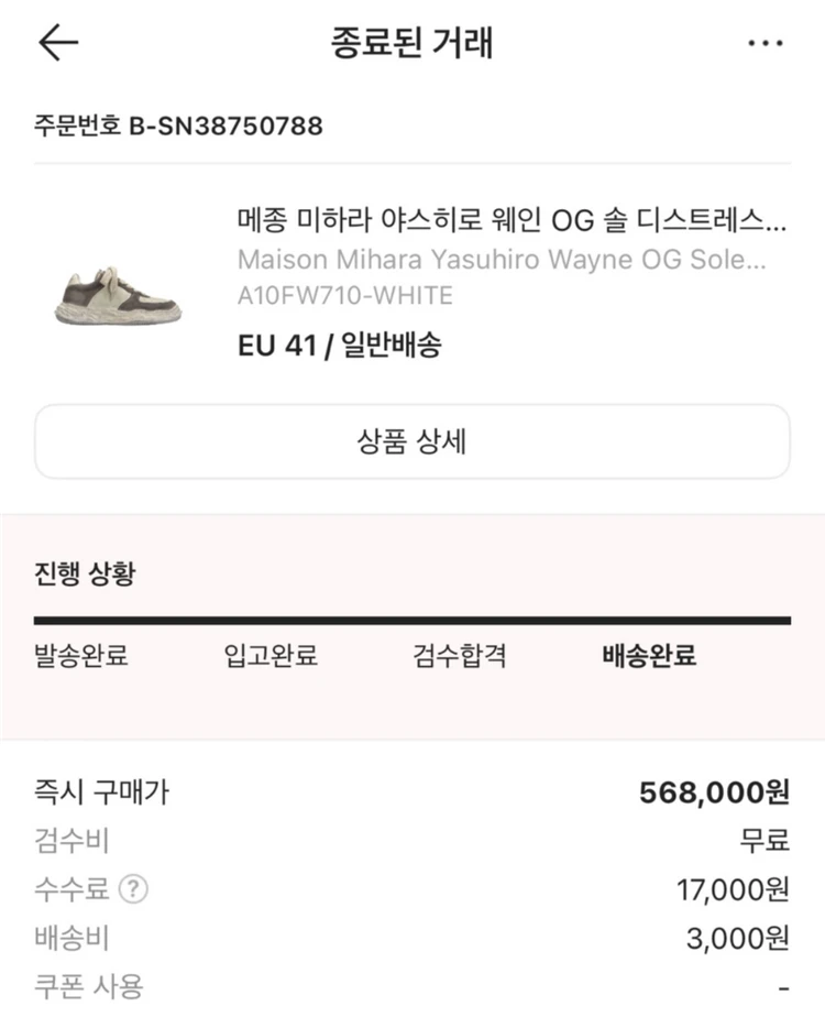 미하라야스히로 웨인 레더 로우탑 화이트 41사이즈 이미지