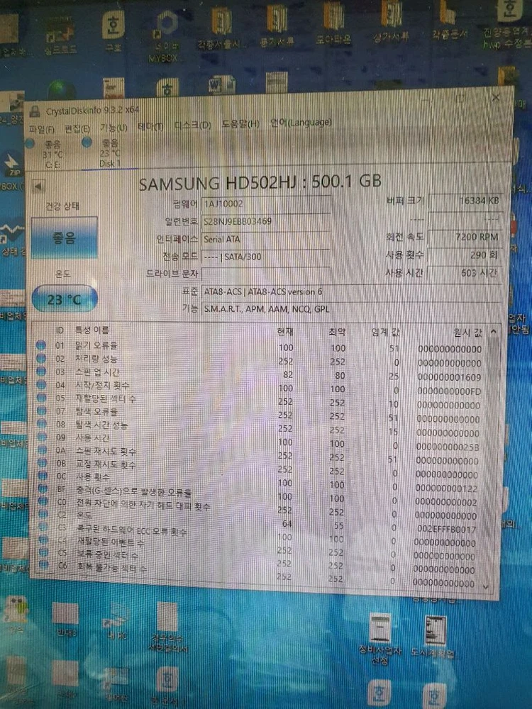 삼성500GB 내장형 하드디스크 새제품급 이미지