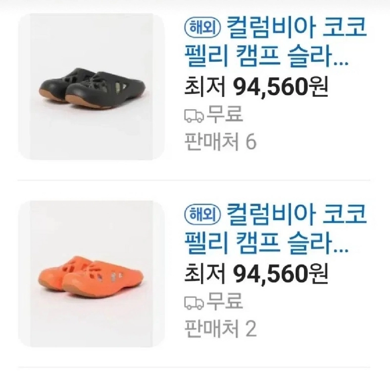 240 컬럼비아 슬리퍼 아쿠아 슈즈 샌들 새것수준 이미지