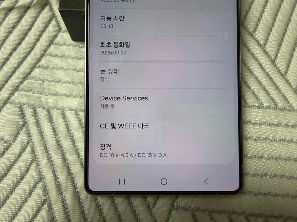 갤럭시s25울트라 256기가 skt 유심기변 이미지