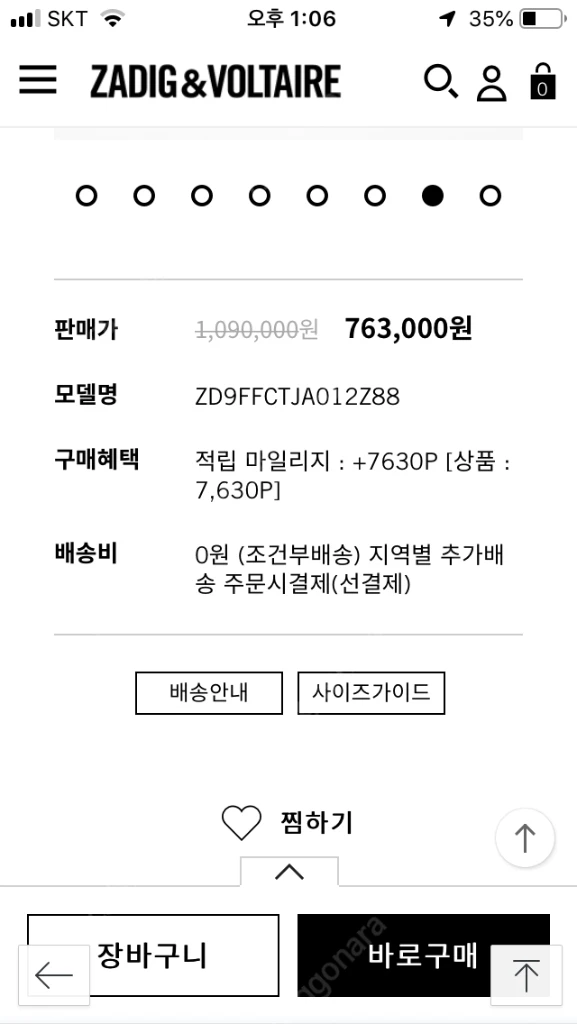 쟈딕앤볼테르 바이킹 글램 자카드 블레이져(새상품) 36 이미지