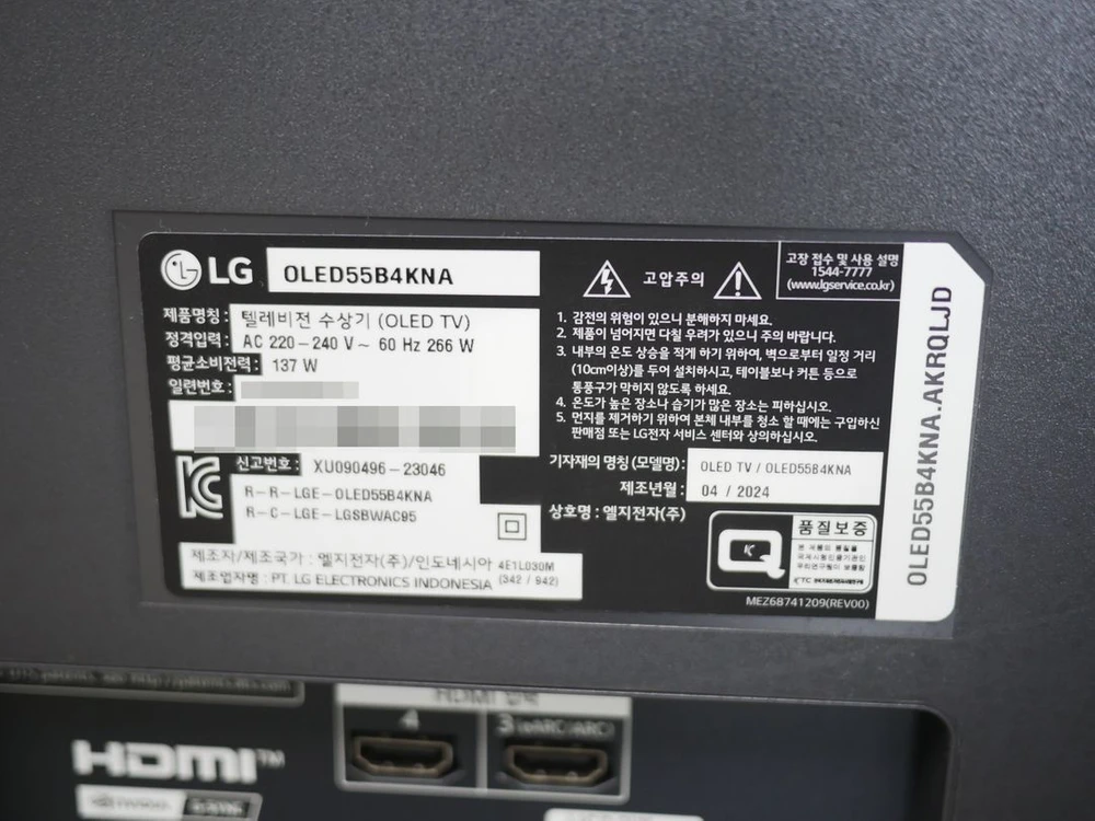 엘지 올레드 55인치 스마트 TV OLED55B4KNA 이미지