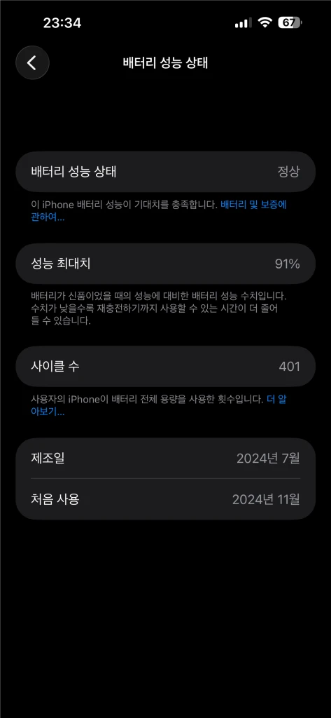 서울 아이폰 15pro max 화이트 256GB 이미지