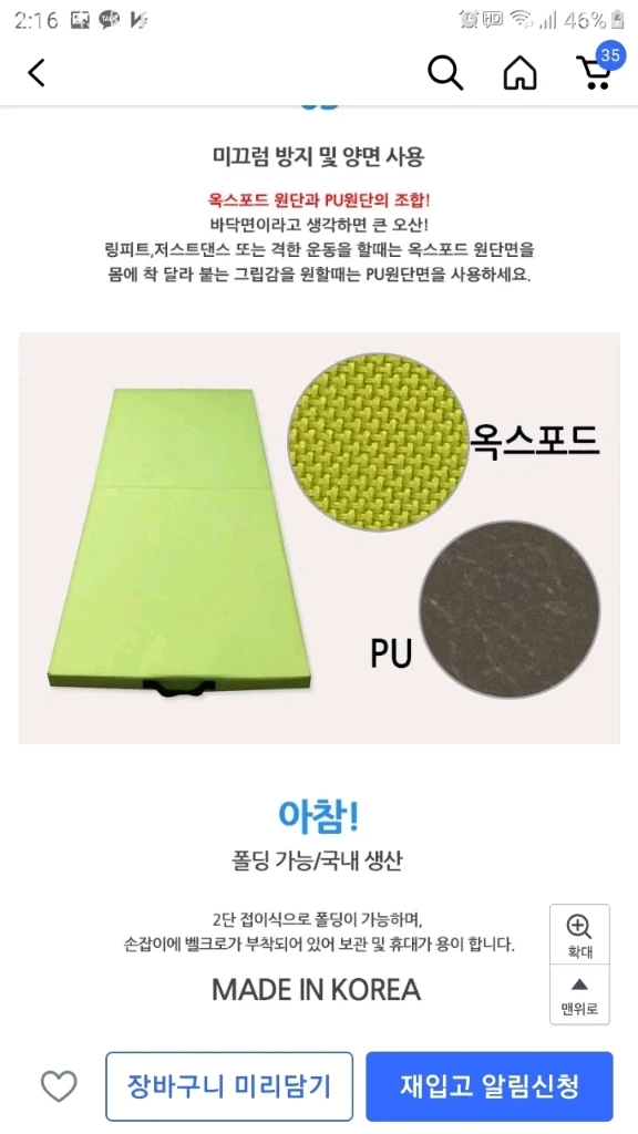 스포키 홈트매트 홈트레이닝 요가매트 층간소음 매트 캠핑 차박 평탄화 이미지