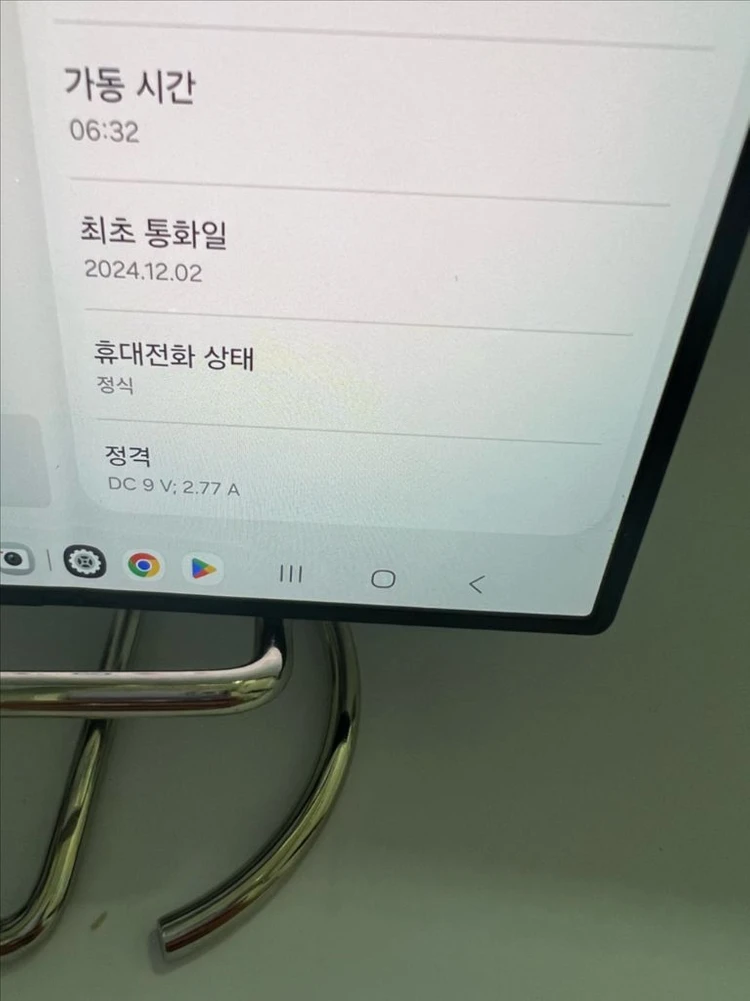 갤럭시Z폴드6 256G 네이비 S급! 이미지