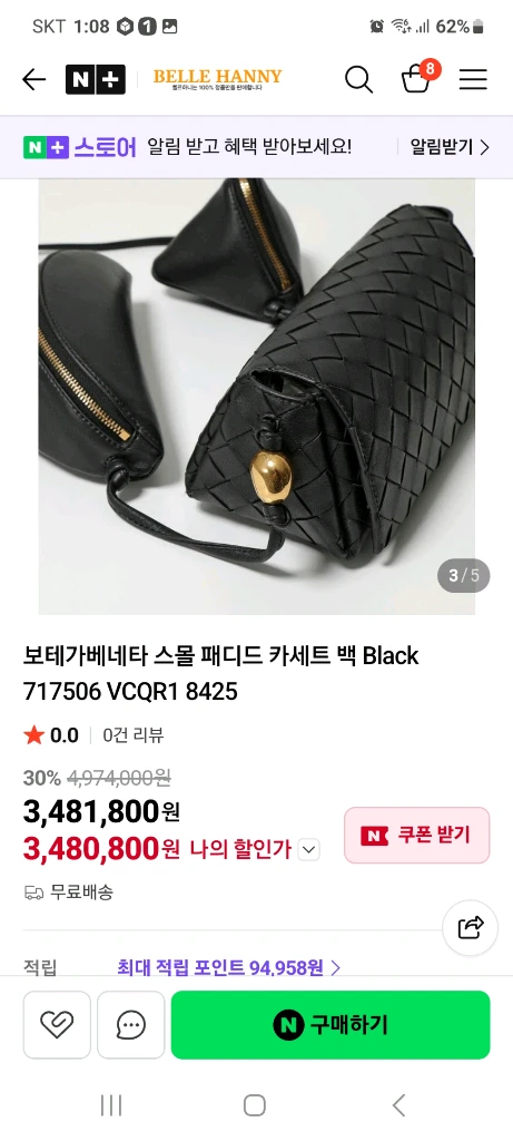 보테가베네타 솔더 스트랩 클러치백 블랙 이미지