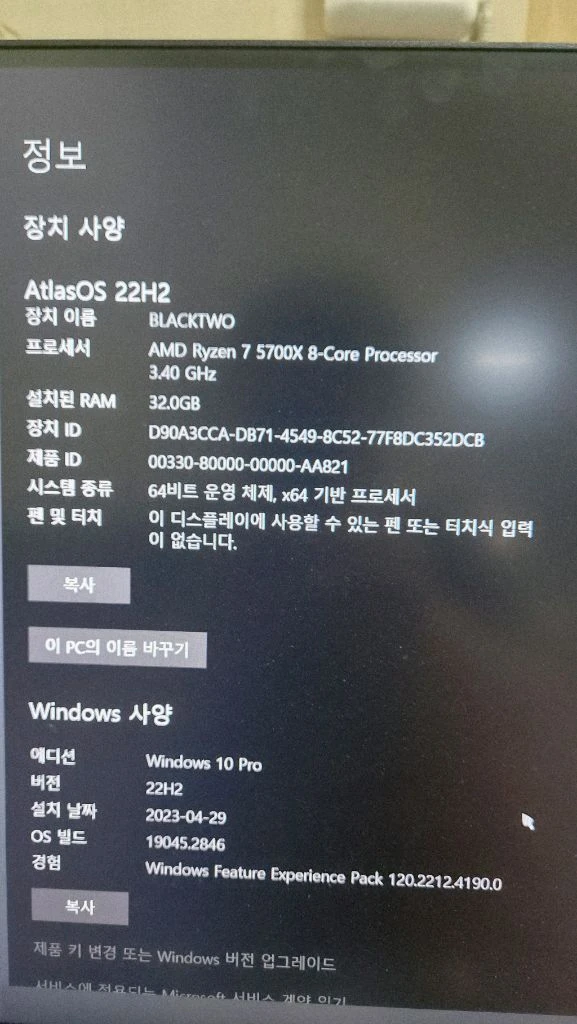 라이젠5700x 에브가3080 512ssd 32기가램 팝니다 이미지