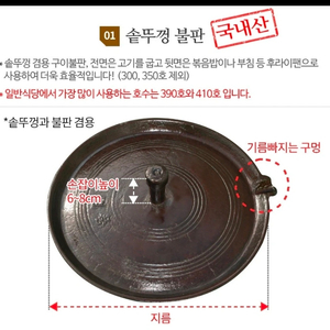 국내산 무쇠 솥뚜껑 41호+버너 로스타 받침대 8세트 새상품 이미지