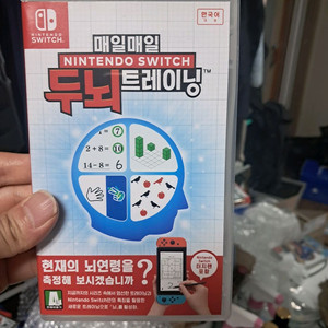 닌텐도 스위치 매일매일 두뇌트레이닝 터치펜 포함 이미지