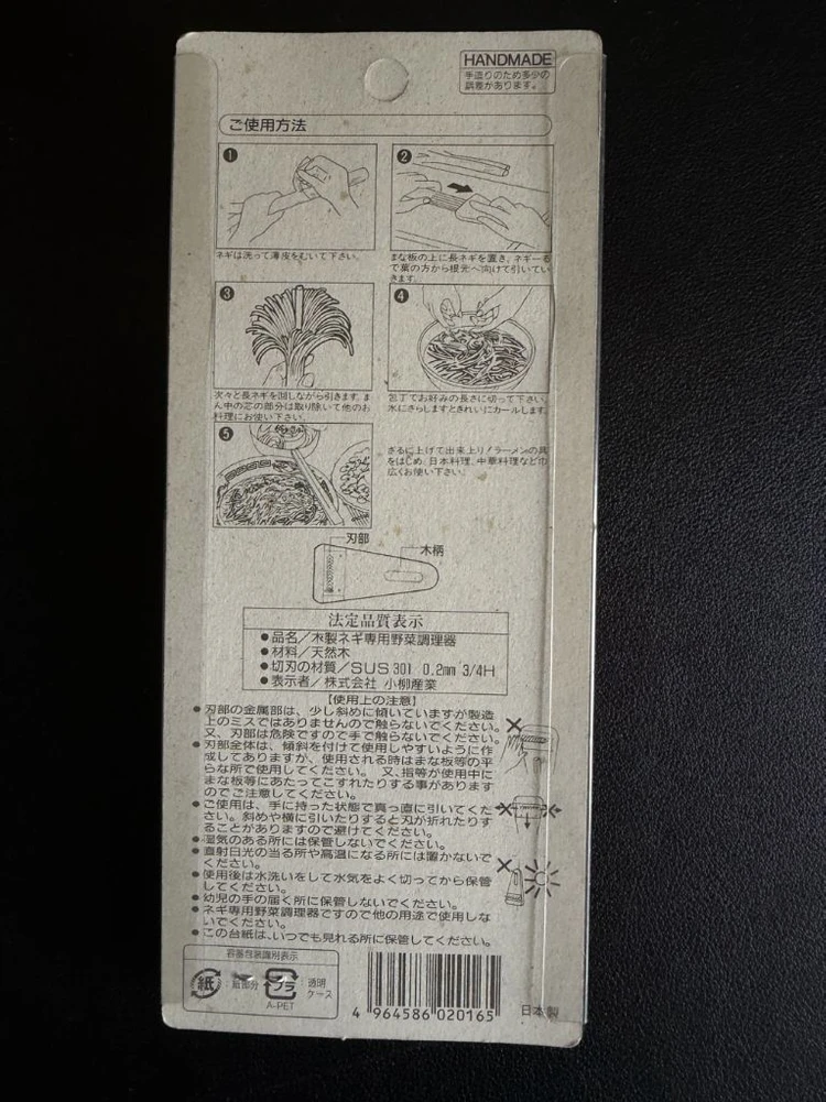 새상품) 오야나기 우드 파채칼 이미지