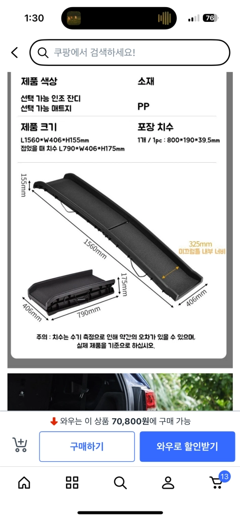 강아지 대형견 트렁크계단 이미지