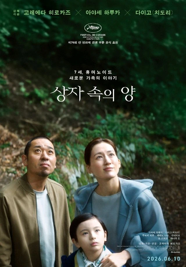 영화예매 울프토템 상자속의양 신사 충충충5천/디스클로저데이 싱스트리트 와일드씽 짝사랑세계 너바나더밴드7천/토이스토리 이미지
