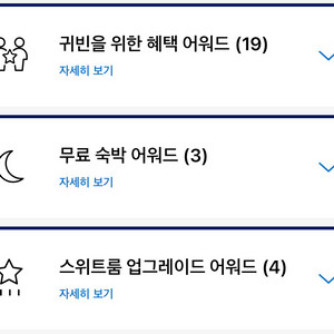 (가격 인하)하얏트 얼티밋 숙박권 이미지
