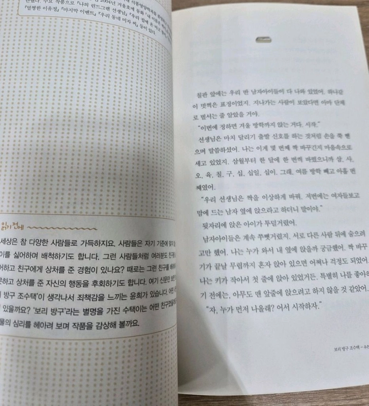 국어 교과서 작품 입기 중1 전면개정판 세트 이미지