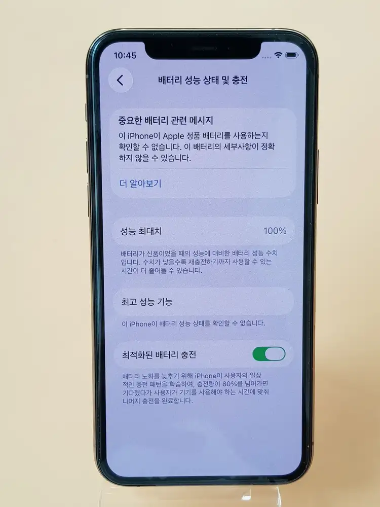 아이폰11프로 256G 골드(A2215) 효율100% 무잔상 판매합니다 이미지