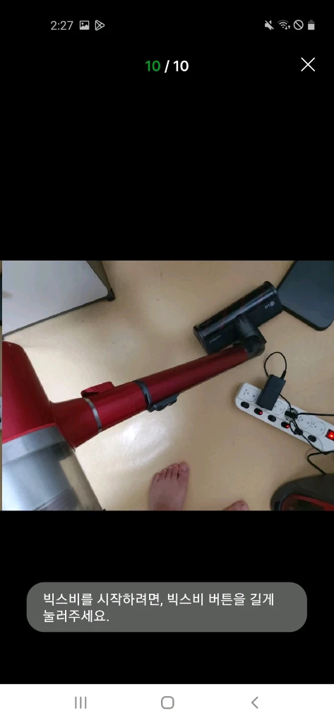 엘지 코드제로 무선 청소기 팝니다.부산 해운대 이미지