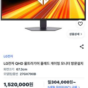 QHD 게이밍 모니터 이미지