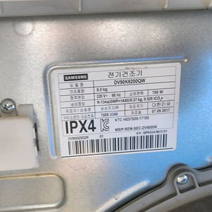 삼성 10kg ai트럼세탁기,삼성9kg건조기,하이마트 300리터 유로피안 냉장고 팝니다 이미지