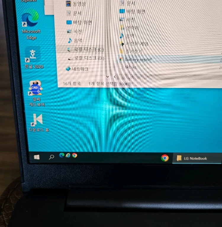 lg 17인치 게이밍/오토캐드 인텔 11세대 i5 노트북 이미지