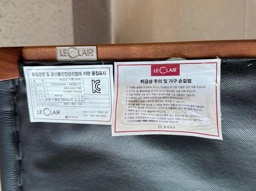 르클레어 leclair 한국가구 식탁 체어 의자 원목 가구 수입명품가구 한국가구 수입 의자 입니다르클레어고급스러운 이미지