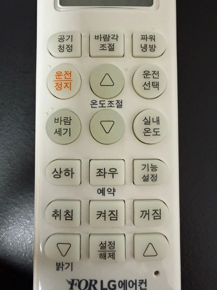 LG 엘지 에어컨 리모콘 리모컨 휘센 오브제 비스포크 인피니티 무풍 이미지