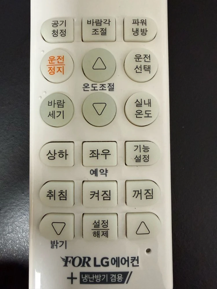 LG 엘지 에어컨 리모콘 리모컨 휘센 오브제 비스포크 인피니티 무풍 이미지
