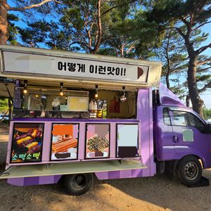 푸드트럭 이미지