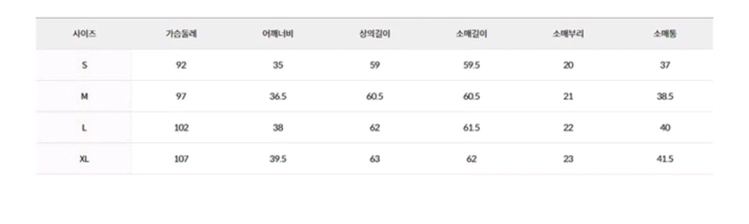 다이나핏 s사이즈 경량패딩 자켓 바람막이 새옷 이미지