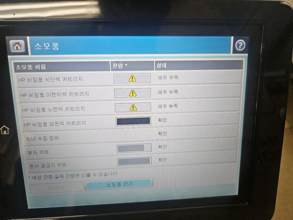 사무실에서 사용하던고속 HP 칼라 레이저 복합기, 흑백 레이저 프린터 각각 1대씩 팝니다 이미지