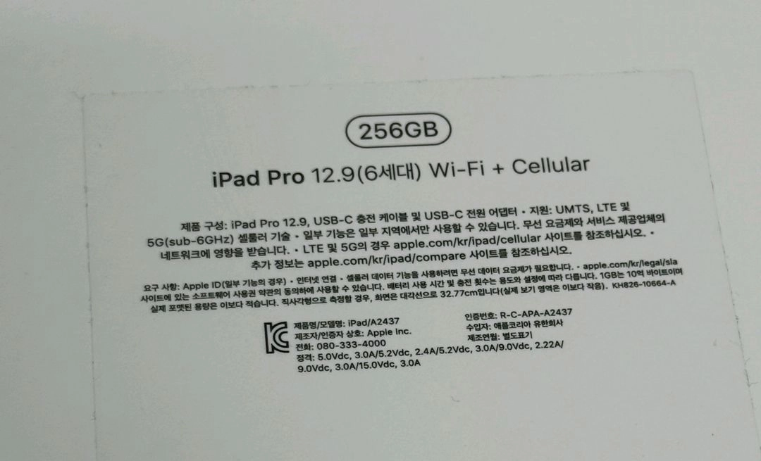 아이패드 프로 / iPad Pro 12.9 6세대 Wi-Fi+Cellular 256GB 판매합니다! 이미지