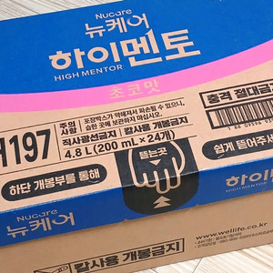 뉴케어 하이멘토 초코맛 24개 이미지