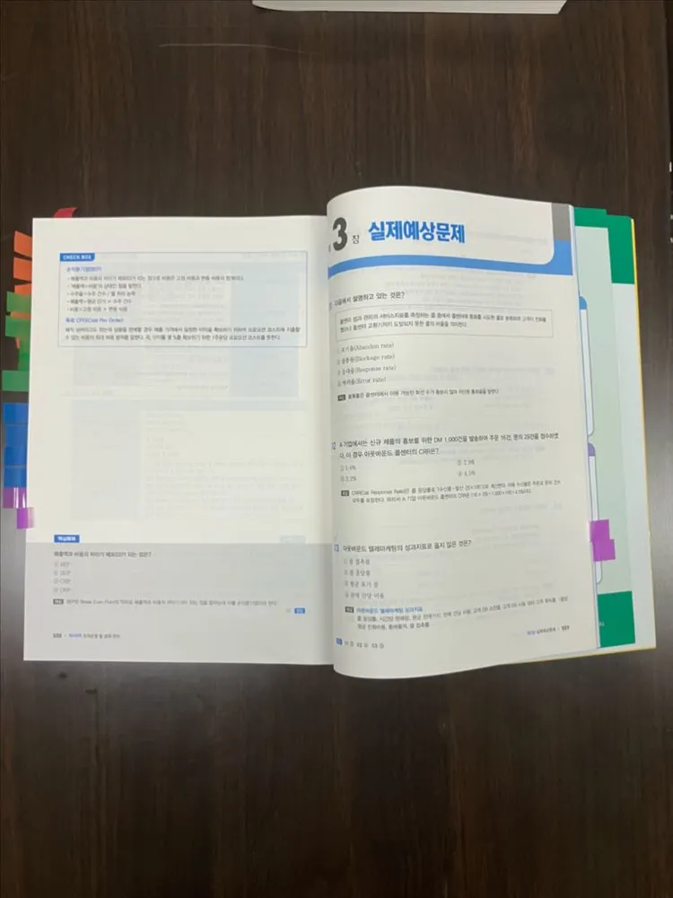 26년 텔레마케팅관리사 한권으로 끝내기 이미지