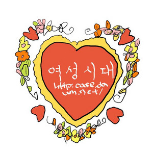 여성시대 아이디 대여 구해요 이미지