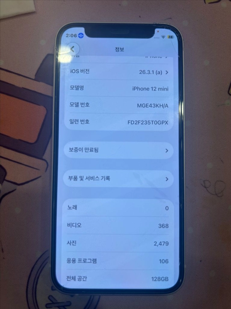 아이폰미니128gb 최상급 (정상해지폰) 이미지
