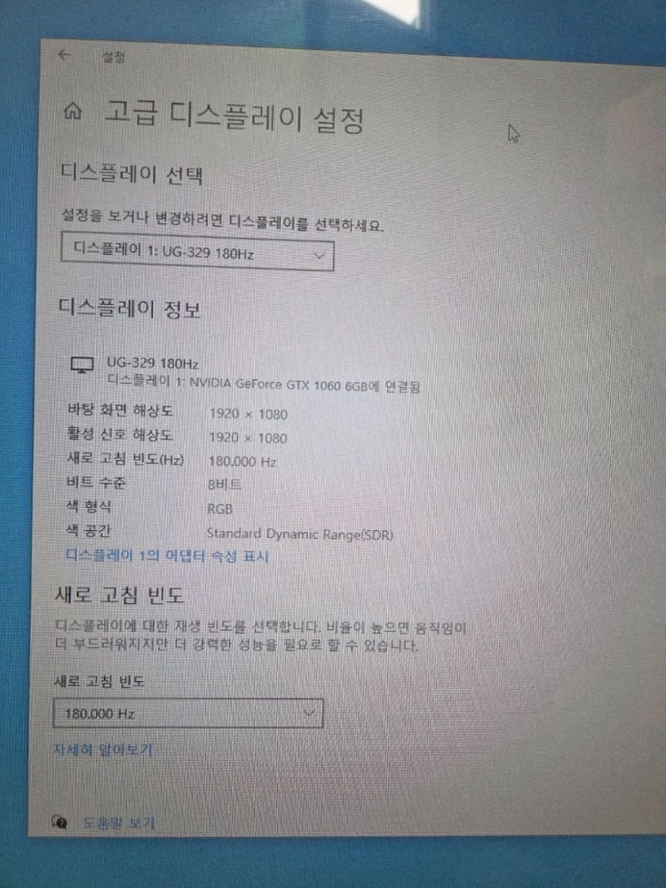 모니터<1031>32인치 주사율180hz 게이밍모니터 이미지