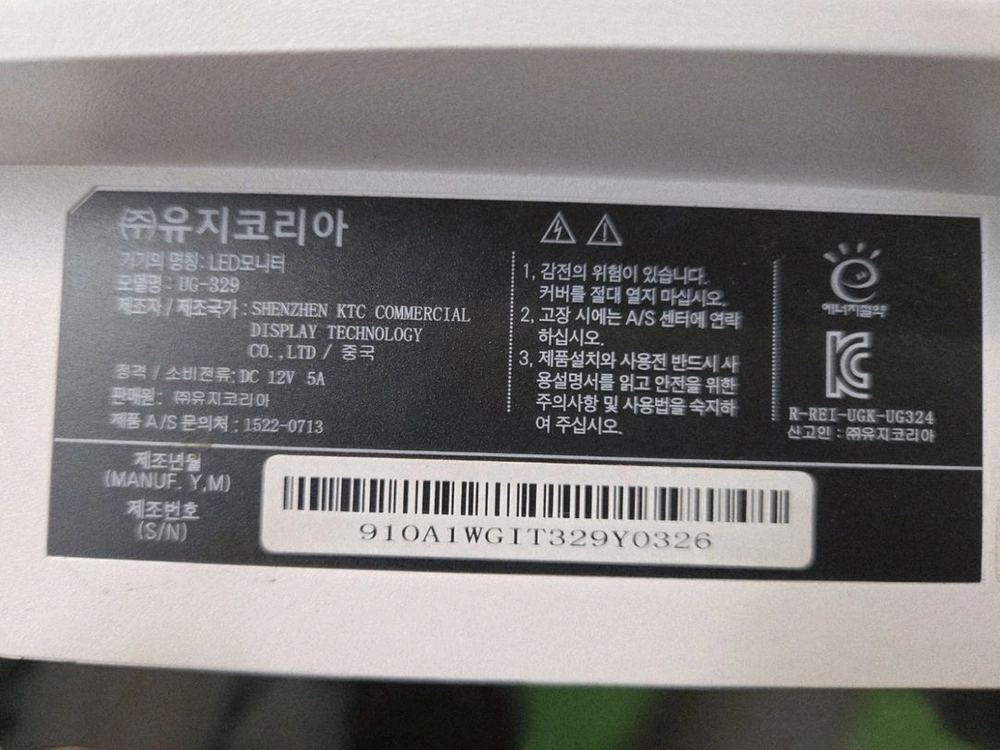 모니터<1031>32인치 주사율180hz 게이밍모니터 이미지