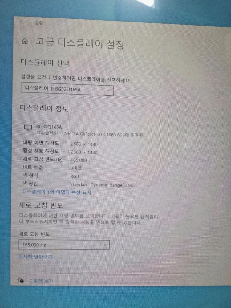 모니터<1030>Qhd 32인치 주사율 144hz 이미지