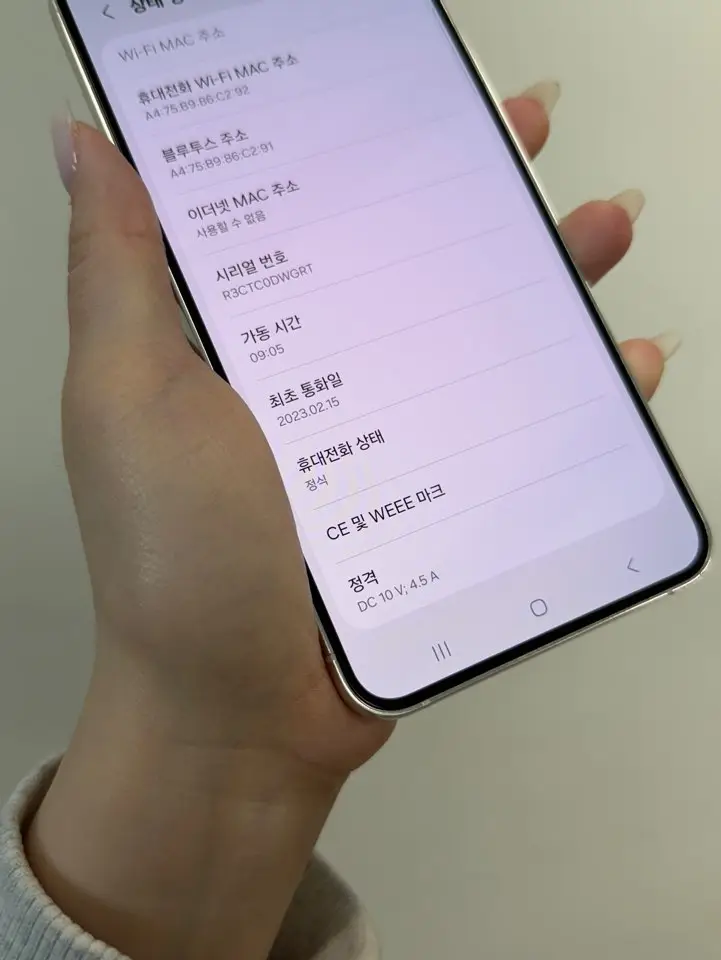 (40만원) 갤럭시S23플러스 크림 512G 깨끗한 무잔상 SSS급 단말기 이미지