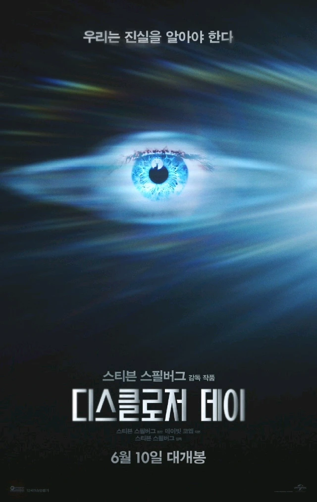 영화예매 울프토템 상자속의양 신사 충충충5천/디스클로저데이 싱스트리트 와일드씽 짝사랑세계 너바나더밴드7천/토이스토리 이미지