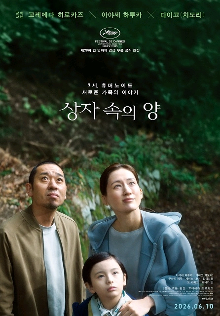 영화예매 울프토템 상자속의양 신사 충충충5천/디스클로저데이 싱스트리트 와일드씽 짝사랑세계 너바나더밴드7천/토이스토리 이미지